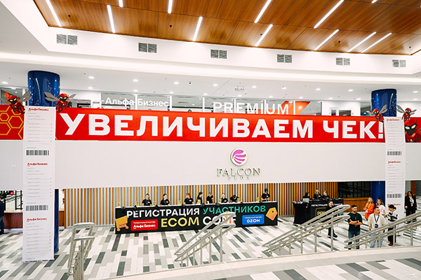 Альфабанк Фалькон
