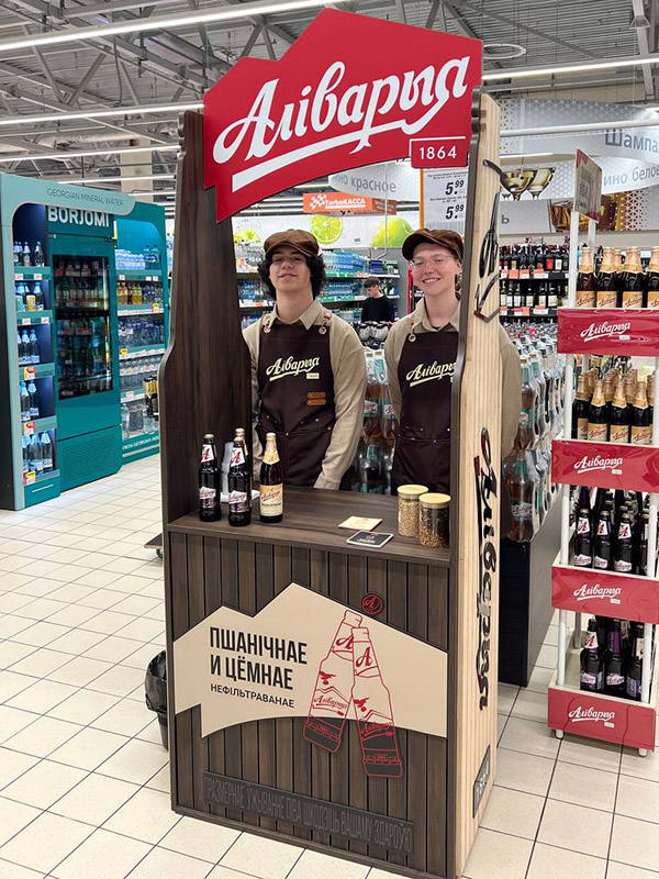 дегустация Аливарии