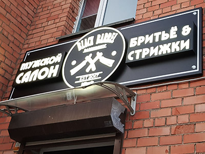 короб световой