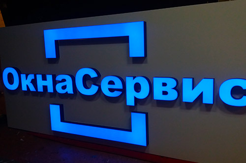 световые буквы