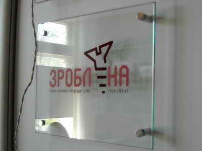 табличка стеклянная