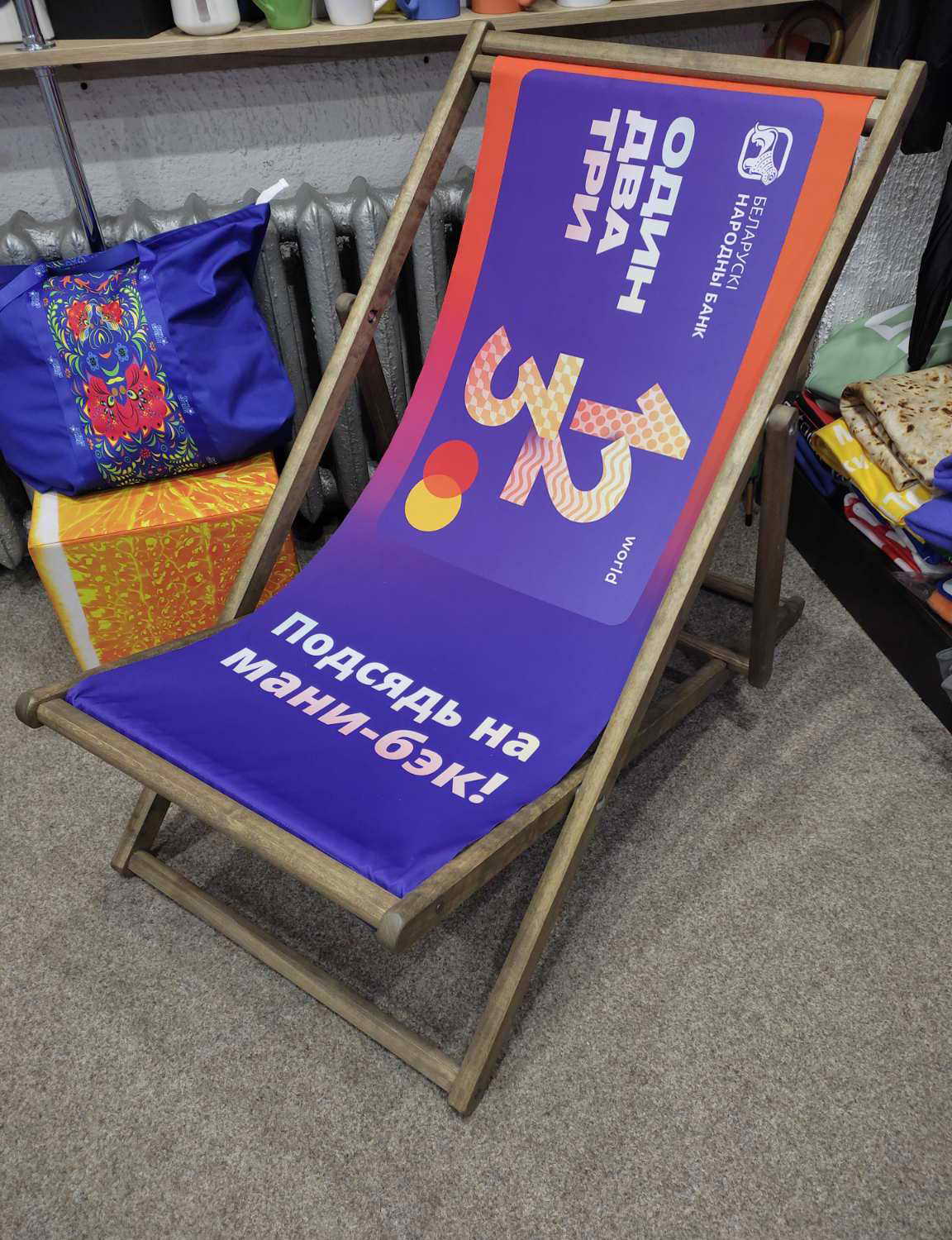 шезлонг без подлокотников